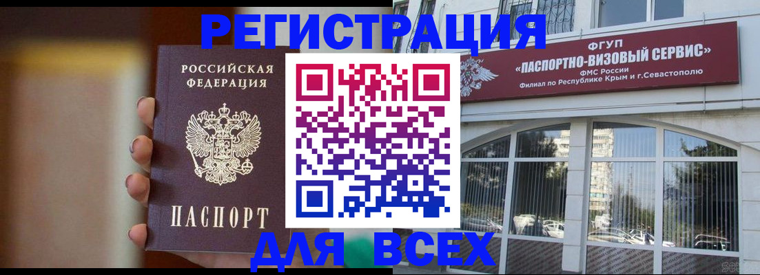 временная регистрация адрес в Канске