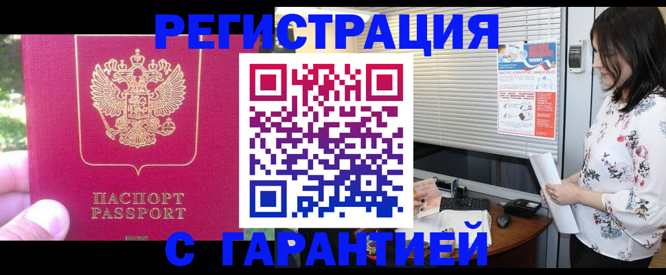 временная регистрация поиск в Канске