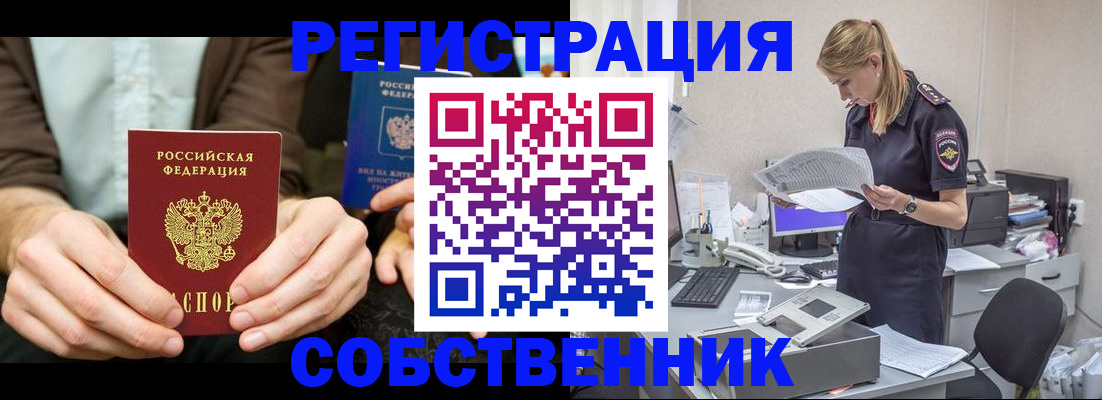прописка поиск в Канске